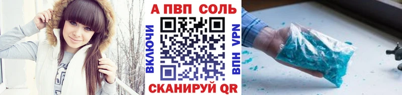 A PVP VHQ  где продают наркотики  Апшеронск 