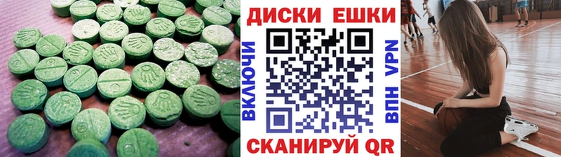 ЭКСТАЗИ 280 MDMA  Апшеронск 