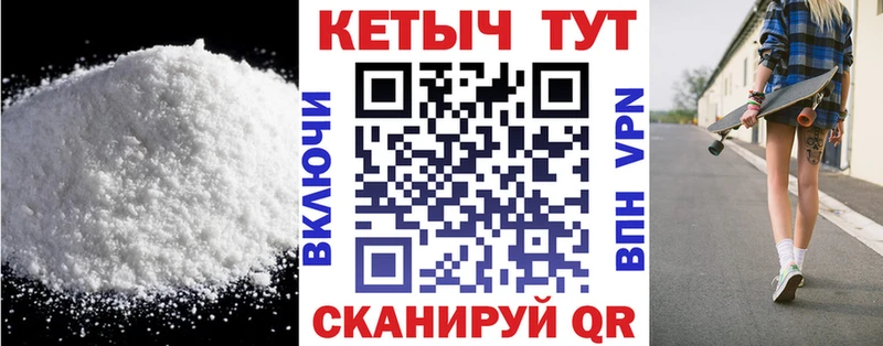 КЕТАМИН ketamine Апшеронск