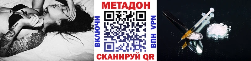 Метадон белоснежный  Апшеронск 